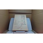 ... день . 7 Nagai Kafu /BHO