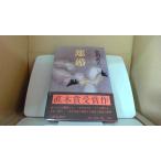 .. Irokawa Takehiro /BHR