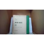 fasizm. второй следующий большой битва мировая история 15 центр . теория фирма /EFN