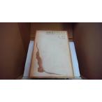 .. человек лилия ans Tsuji Kunio / работа центр . теория фирма /EFT