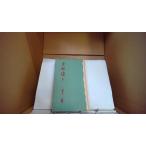  собственный .. Mikawa сверху ./ работа /EFT