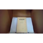  шерсть . восток выбор сборник no. 4 шт шерсть . восток выбор сборник . line . перевод три один книжный магазин /EFT