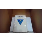  правильный .. времена . часть . один / работа Bungeishunju /EFU