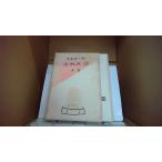  источник . история . шт Tanizaki Jun'ichiro / работа центр . теория фирма /EFZ