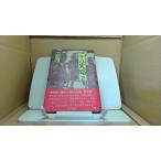  повесть 10 . история .2 Chin Shunshin /EGC