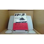 . штук . сверху . Shiba Ryotaro /EGC