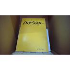  бегемот зеркальный лыжи ребенок фортепьяно шедевр сборник урок. . фирма /EFZB