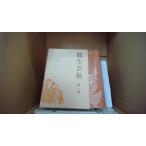 . сырой полное собрание сочинений первый шт синий ../EFZG