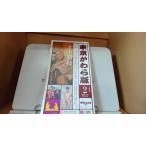  Tokyo ... версия эпоха Heisei 25 год 2 месяц суммирование 471 номер /DFZL