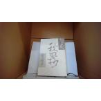 ... осень способ . Fujisawa Shuhei / работа /EFZH