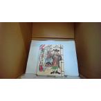  Nagasaki. прошлое . нет no. 3 сборник /EFZI