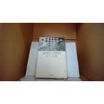  надеты .. технология Tsutsui Yasutaka / работа Shinchosha версия /EFZK