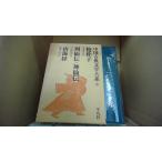  China классическая литература большой серия 8... ряд .. др. Heibonsha /EFZM