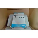 TAC управление управление тренировка 2022 год соответствие требованиям глаз . консультатнт по управлению малым и средним предприятием курс /EGI