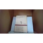  Meiji. .. художник *bigo- Shimizu ./ работа Shincho подбор книг /EFZM