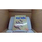  старшая средняя школа политика * экономика число . выпускать /EGL