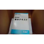  управление управление основы текст TAC консультатнт по управлению малым и средним предприятием курс TAC/EFZN