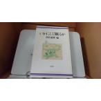 i краб делать ... Tsutsui Yasutaka сборник Kobunsha /EEV