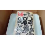  sake внутри . доверие Taro сборник /EEW