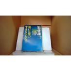  Я - Я. сырой . person . есть Kato Taizo / работа Yamato книжный магазин /FAA
