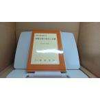  модифицировано правильный торговое право . line ООО. создание . деловая практика Yoshida доверие один . работа Tokyo восток .../EGQ