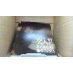 . входить ..!!... гора .. раз проспект /EGS