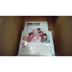  пуленепробиваемый подросток .JAPAN OFFICIAL FANCLUB MAGAZINE Vol. 4/FAB