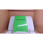 沼田の名木百選 群馬県沼田市/EGV