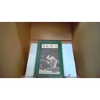  дзюдо. .. person Koga осталось звезда / работа большой Izumi книжный магазин /FAL