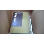  сломан . подбор книг чай сиденье .... птица ./ работа /FAM