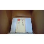  прекрасный японский я Kawabata Yasunari носорог ten стикер / Британия перевод .. фирма настоящее время новая книга /FAN