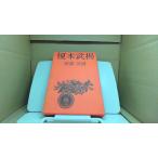 .книга@.. Abe Kobo /EGZC