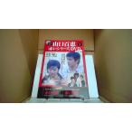  Yamaguchi Momoe красная серия DVD журнал Vol.3 красный лабиринт * красный ../FAT