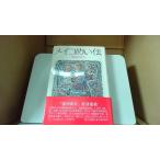 meiko... Nakamura meiko/EEZD