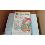 くらしの豆知識2009 　横須賀市/EEZK