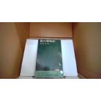  звезда. лет час регистрация камень рисовое поле ../ работа Bungeishunju /FAY