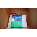 ... белый . столица Nishimura Juko / работа добродетель промежуток книжный магазин /FAZC