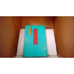  только ... человек Endo Shusaku / работа .. фирма /FAZC