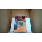  человек. подтверждение Morimura Seiichi / работа Kadokawa Shoten /FAZF