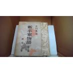  новый * flat дом история . производство. . no. 9 . Yoshikawa Eiji / работа /FBC