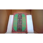 . звезда .( три ) синтоизм. шт Hanmura Ryo / работа .. фирма /FBC