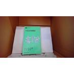  10 . подросток .. регистрация Verne / работа Ishikawa ./ перевод новый . фирма библиотека 9 /FBC