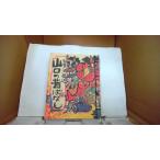  осень .. вокруг Yamaguchi. прошлое . нет /FBE