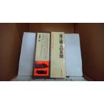  близко . quotient человек. серия . активность. Mai шт. . управление. реальный изображение маленький .. один ./ работа Nikkei новая книга /FBK