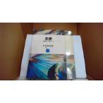  любовь мой антология 1 сосна рисовое поле дорога самец / редактирование * описание .. книжный магазин /FBL