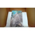  цвет Hanaki 1 гора . цвет гид 44/FBN