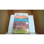  сырой .... думаю .. хлопчатник .. вера . рассказ Miura Ayako / работа ... . фирма /FBN
