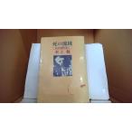 .. . район Mizukami Tsutomu / работа общество .. произведение выбор 3 утро день газета фирма /FBP