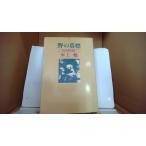 .. .. Mizukami Tsutomu / работа общество .. произведение выбор 5 утро день газета фирма /FBQ