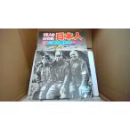 1 сто миллионов человек. Showa история день сам 5 три плата. мужчина .. внизу Showa сборник /FBW